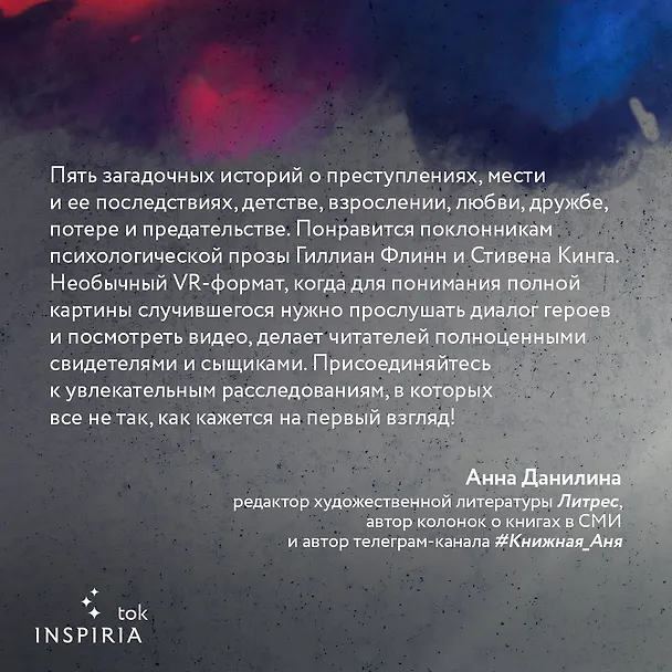 Книга Треки смерти (Сюсукэ Митио) — 12
