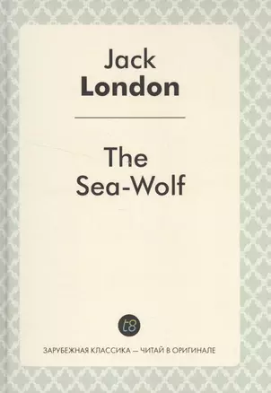 The Sea-Wolf = Морской волк: роман на англ.яз. — 2529538 — 1