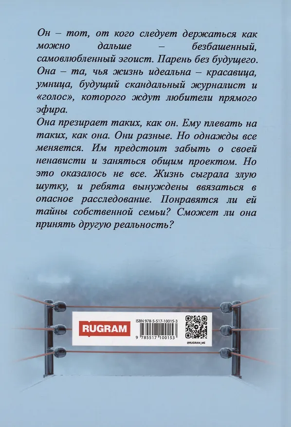 Книга Вторая жизнь (Татьяна Ветрова) — 2