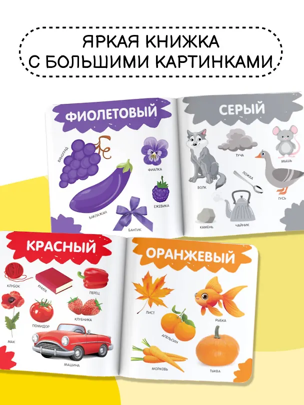 Книга Цвета (Валентина Дмитриева) — 5