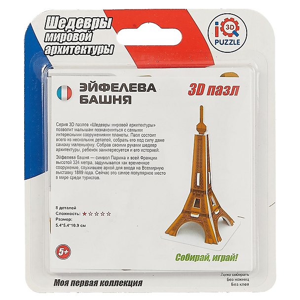 3D пазл «Эйфелева Башня» 8 деталей, мини, Educa 2519212 — 1