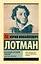 Александр Сергеевич Пушкин: биография писателя — 3059475 — 1
