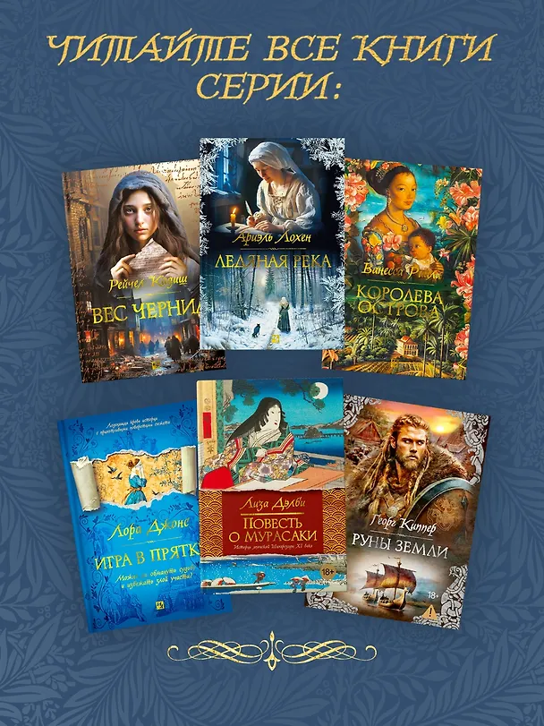 Книга Гейша (Лиза Дэлби) — 8