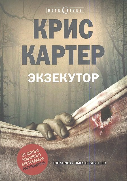 

Экзекутор