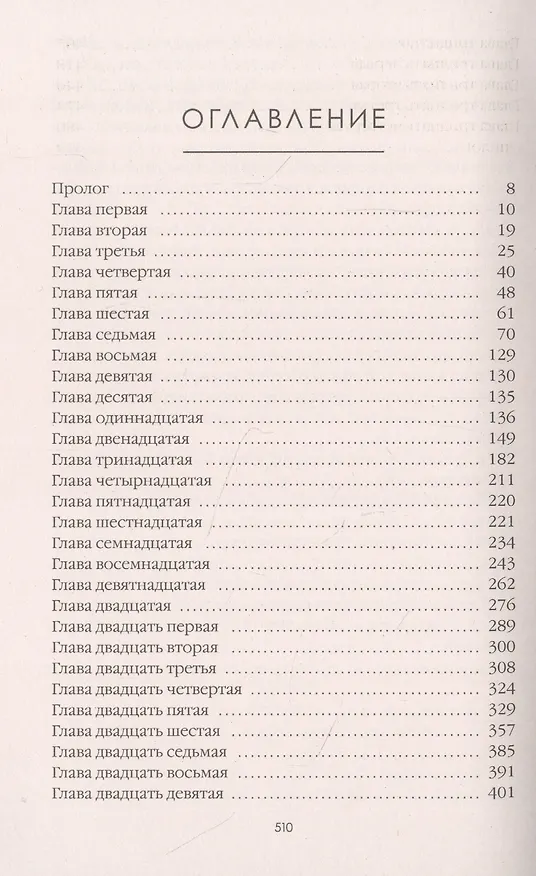 Книга Красивые вещи (Джанелль Браун) — 2