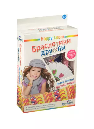 Happy Loom. Браслетики дружбы. Набор в коробке: нити-мулине, бисер, станок. арт. 01516 — 2481245 — 1