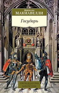 Государь