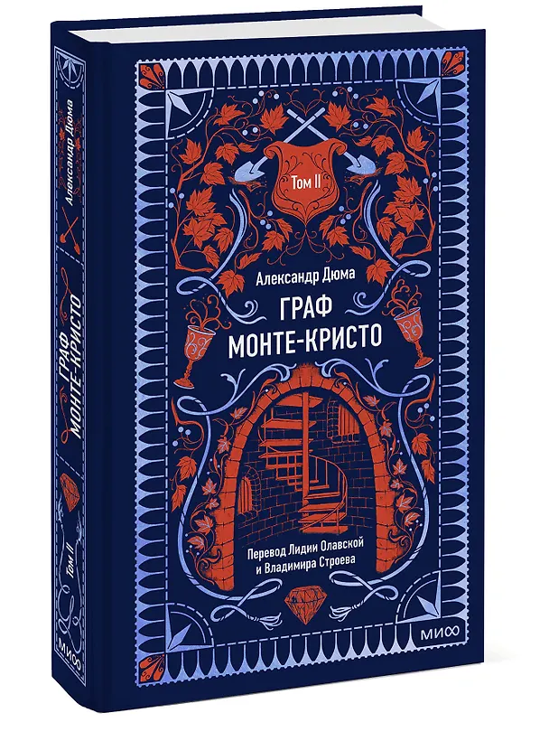 Книга Граф Монте-Кристо. Том 2. Вечные истории (Александр Дюма (отец)) — 6