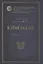 В этой сказке... Сборник статей — 2905120 — 1