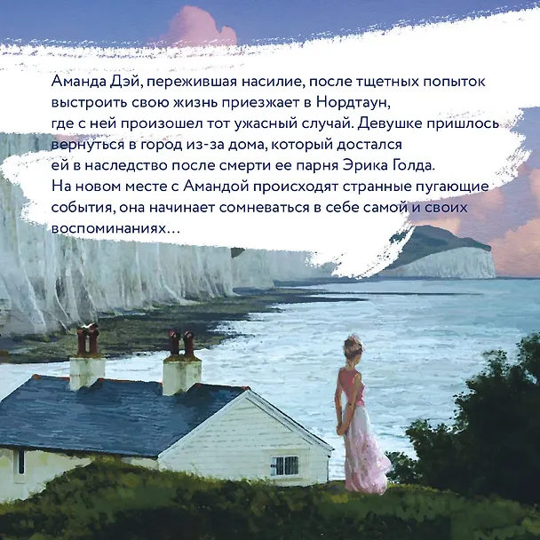 Книга Море никому не расскажет (Юрий Усачёв) — 8