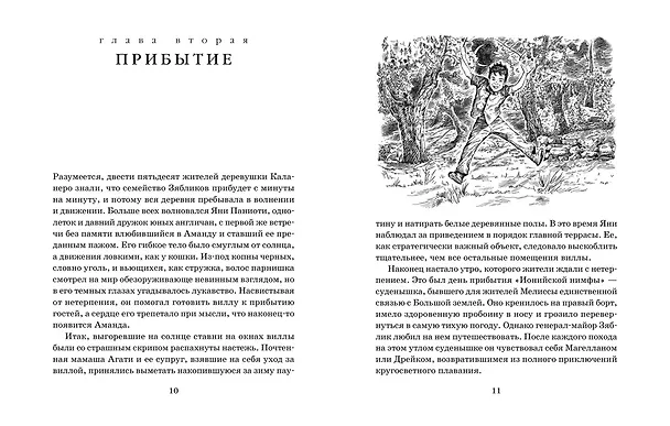 Книга Ослокрады (Джеральд Даррелл) — 4