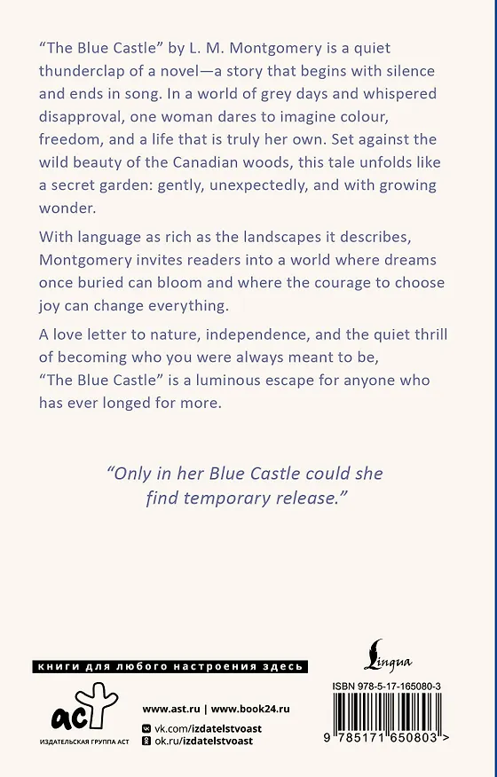 Книга The Blue Castle (Люси Мод Монтгомери) — 2