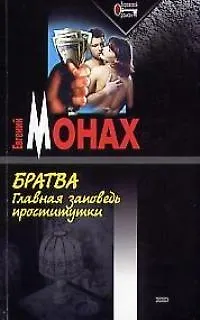 Книга Всеобщая история костюма от древности до Нового времени ()