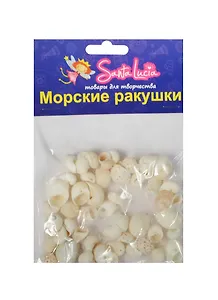 Морские ракушки Ракушка Белый мооншелс (2192) (60гр.) (набор для творч.) (3+) (упаковка)