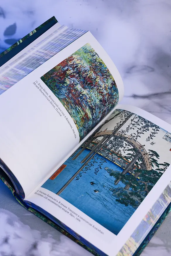 Книга Чарующее безумие. Клод Моне и водяные лилии (Росс Кинг) — 15