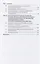Уголовно-правовое противодействие преступлениям против основ политической системы России. Монография — 2804390 — 3