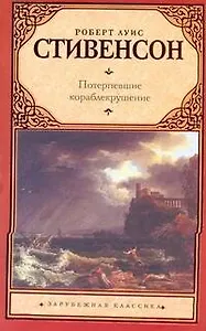 Зар.кл.Потерпевшие кораблекрушение