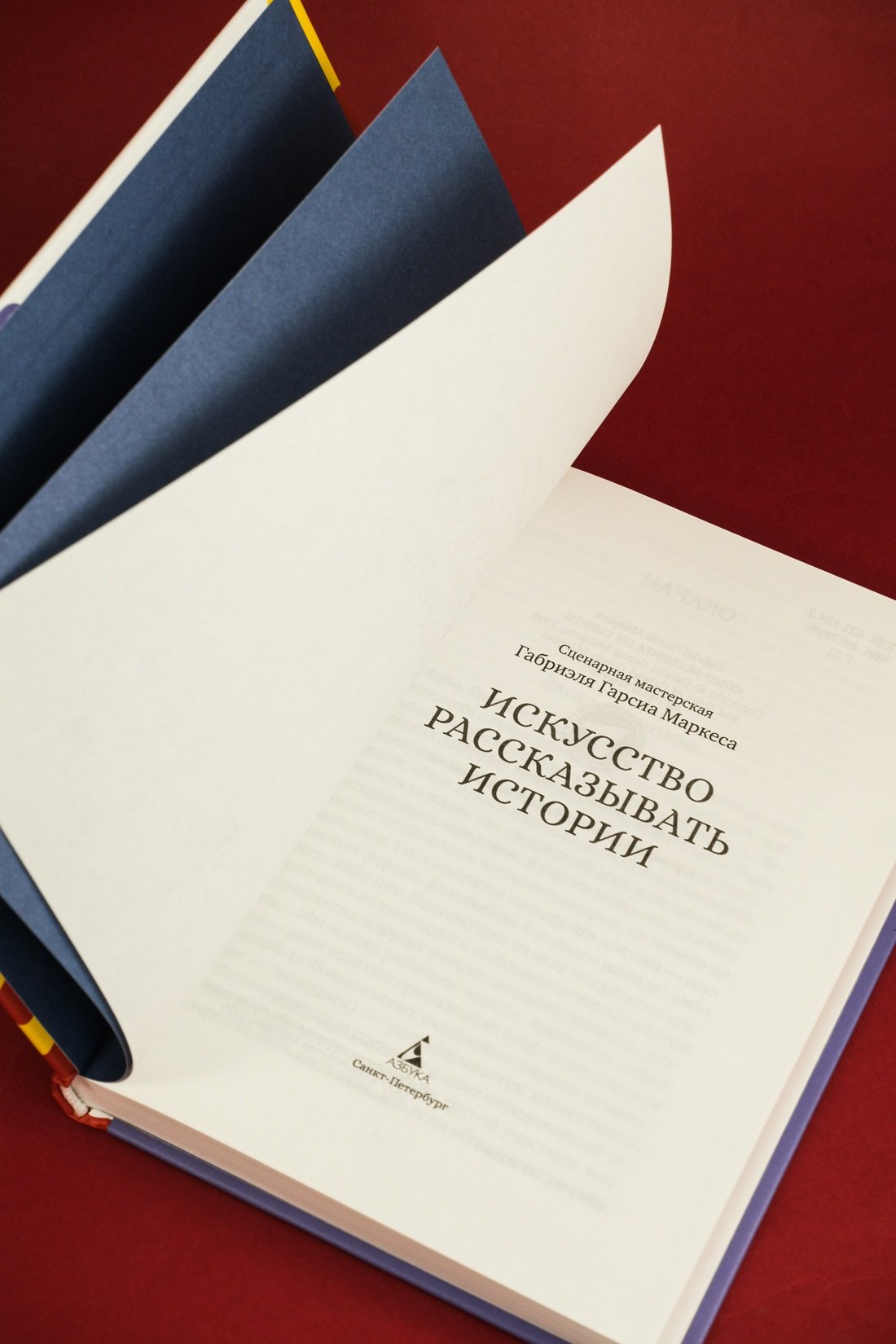 Изображение бумажной книги