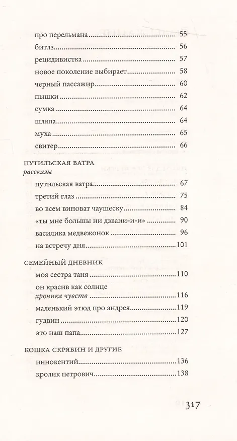 Книга Этюды для левой руки (Марианна Гончарова) — 4