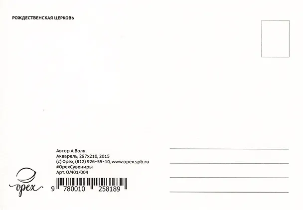 Открытка Нижний Новгород "Рождественская церковь" 2486400 — 2