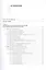 Научные основы нанотехнологий и новые приборы. Учебник-монография / Пер.с англ.: научное издание — 2404131 — 2