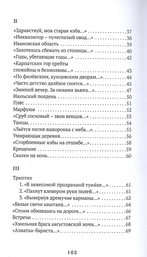 Книга Спелый август (Максим Климов) — 3