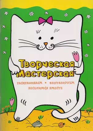 Веселый котик — 2606642 — 1