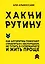 Хакни рутину. Как алгоритмы помогают справляться с беспорядком, не тупить в супермаркете и жить проще — 2685454 — 1
