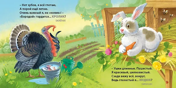 Книга Книжки - картонки. Загадки - обманки. Домашние животные (Евгений Сосновский) — 5