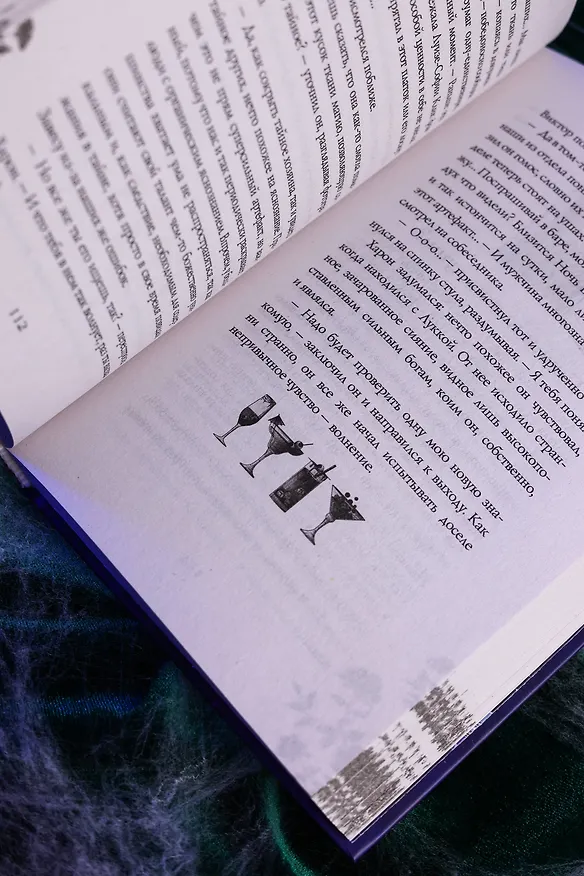 Книга Бар "Грехи Эббота" (Мила Вант) — 15