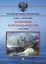 Колёсные пароходо-фрегаты (1817-1880) — 3034118 — 1