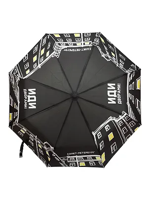 Зонт складной полуавтомат СПб. Дворы, черн. 3066431