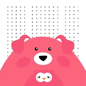 Платок со скороговоркой - Розовые совы 48х48см