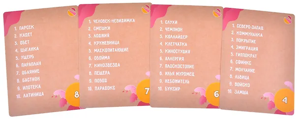 Настольная игра "Объяснярий" 2953751 — 5