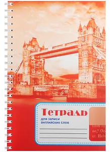 Тетрадь для записи английских слов АппликА, А5, 96 листов, в ассортименте