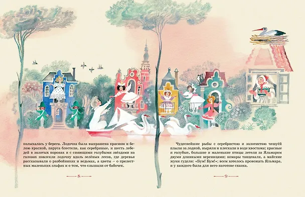 Книга Сказки (Ганс Христиан Андерсен) — 14