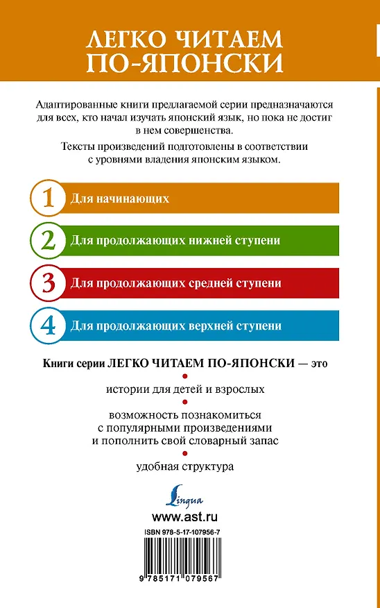 Книга Лучшие истории о любви () — 2