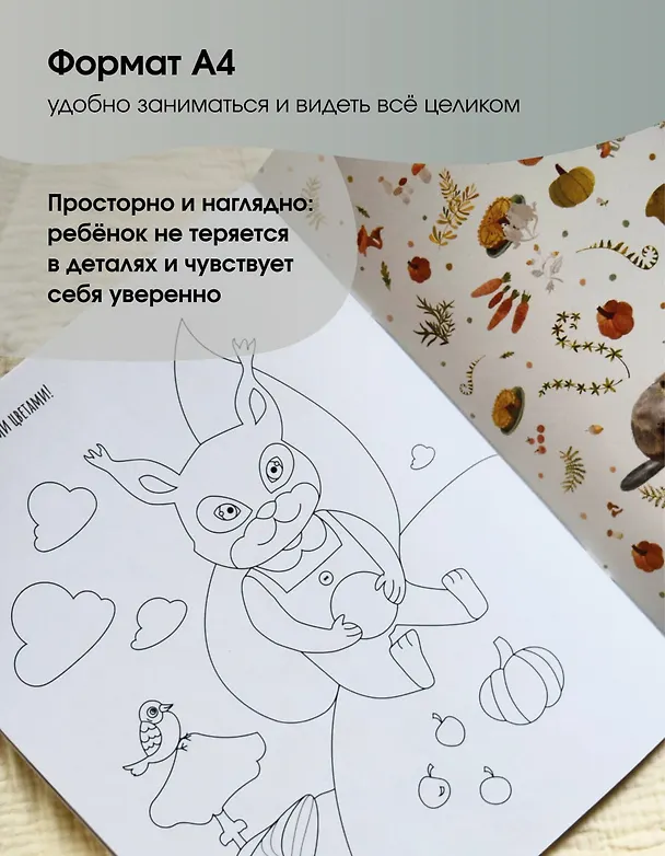 Книга Развивающие наклейки "Малыш-бельчонок". 80 наклеек + раскраска (Лариса А. Козлова) — 5