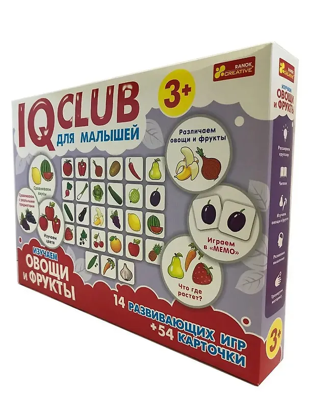 IQ-club - Изучаем овощи и фрукты. Для малышей 2792543 — 2