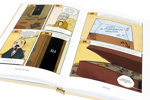 Комикс-игра Шерлок Холмс: Четыре расследования 2926736 — 4