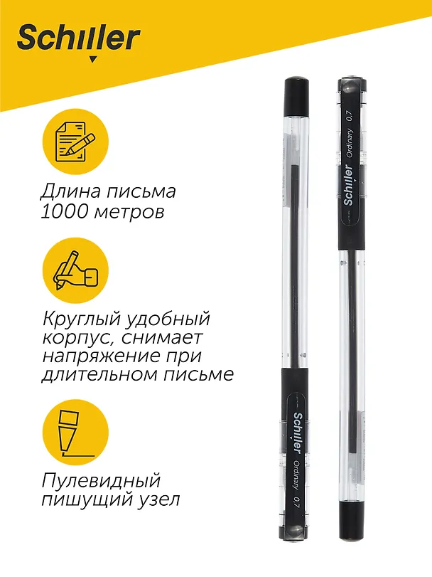 Шариковая ручка чёрная 0,7 мм, Ordinary, Schiller 3049588 — 2