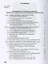 Химия и технология углеводородных газов и газового конденсата. Учебник, 2-е изд., испр. и доп. — 2612452 — 2