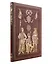 История одежды и вооружения российских войск (книга+футляр) — 2354940 — 2