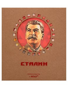3D пазл «Сталин» картон