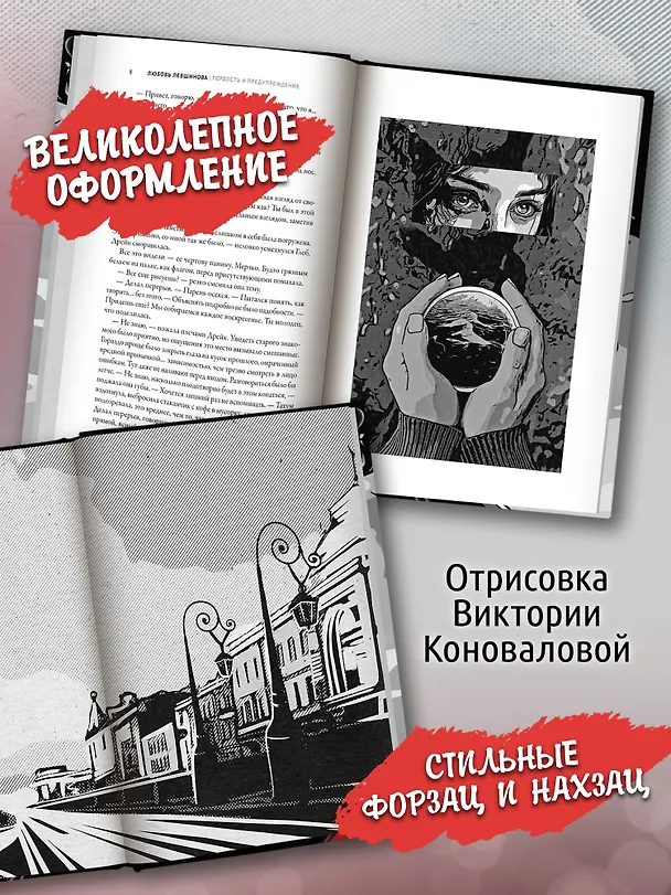Книга Гордость и предупреждение: первая книга цикла Поколение XXI (Любовь Левшинова) — 5