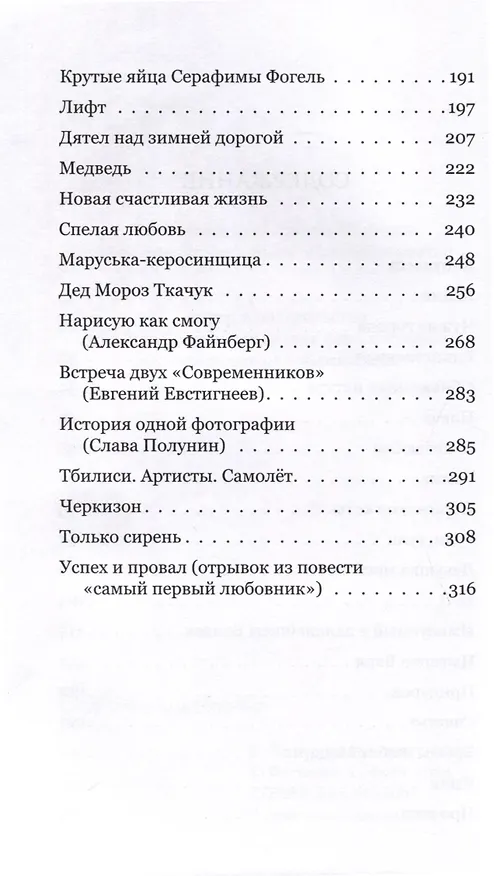 Книга Способ жизни (Александр Колмогоров) — 4