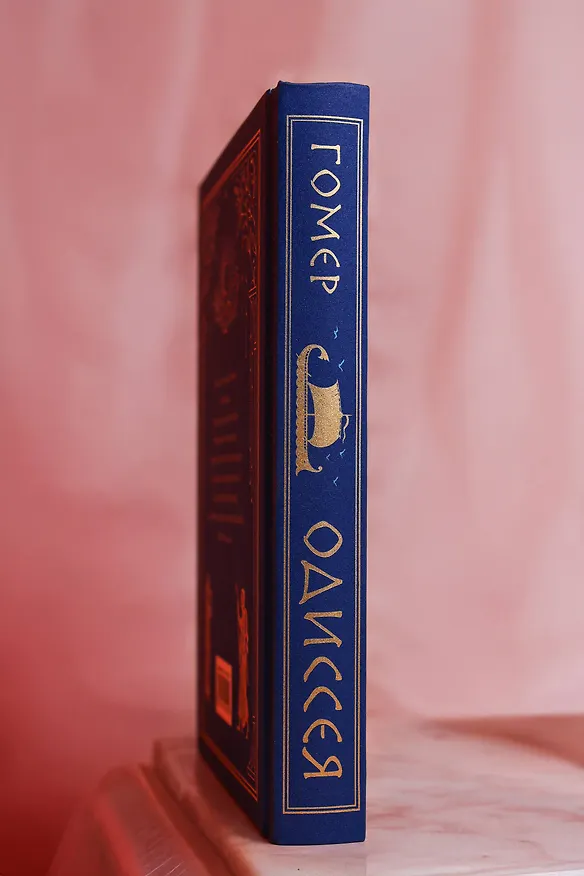 Книга Одиссея (с иллюстрациями) (Гомер) — 11
