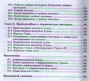 Книга Математический анализ () — 4