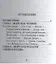 Дени Дидро, Его жизнь и литературная деятельность — 2430989 — 2