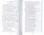 Осенние клены. Антология корейской поэзии VIII - XIX столетий в русских поэтических переводах — 2310428 — 3